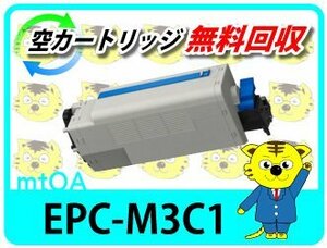 リサイクルトナー カートリッジ EPC-M3C1 【4本セット】