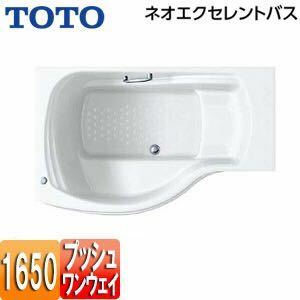 ○D8546 未使用　TOTO ネオエクセレントバス　埋込浴槽　1650サイズ　PAS1620LJ#NW1○
