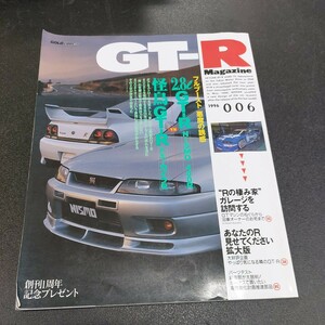 ◆GT-Rマガジン 1996年006号ゴールドCARトップ/2.8㍑GT-Rニスモ400R/怪鳥GT-Rトミーカイラ「Rの棲み家ガレージを訪問する」