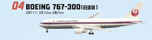 F-toys エフトイズ JAL ウイングコレクション 7 模型　ミニチュア　旅客機 ボーイング　Boeing 767 300 旧塗装