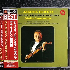 j（国内盤）ハイフェッツ　シベリウス　プロコフィエフ　ヴァイオリン協奏曲