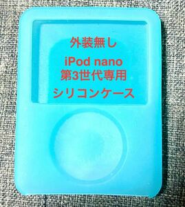 GREEN HOUSE 第3世代iPod nano用イヤホン収納型シリコンケース ブルー GH-CA-IPOD3NHB