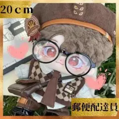 ぬい服 20cm ぬいぐるみ用 着せ替え 郵便 着ぐるみ 韓国 推し活 人形