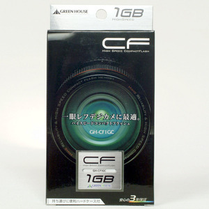 コンパクトフラッシュ CF【1GB】グリーンハウス GH-CF1GC TYPEI 3.3/5V両用【即決】GREEN HOUSE ハードケース付★4511677040252 新品