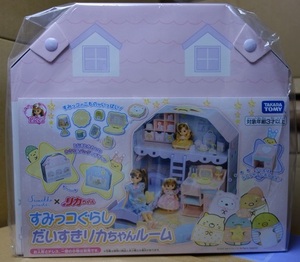 ◎新品未開封◎ タカラトミー リカちゃん すみっコぐらし だいすきリカちゃんルーム Licca TAKARA TOMY