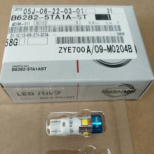 日産 純正 LEDバルブ ウェッジT10 B6282-5TA1AST フィリップス PHILIPS 未使用品 1個分