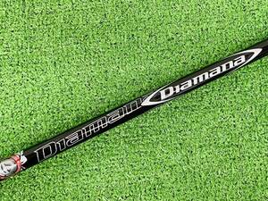 Mitsubshi Chemical Diamana DF60 S Flex TaylorMade用スリーブ 41.25インチ 7W用 S-8