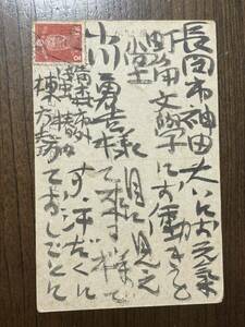 棟方志功 直筆ハガキ 浅虫温泉 椿館投函 激レア品　葉書 民藝 柳宗悦