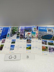 切手　地方自治法施行６０周年記念シリーズ　１０種　G-3-B