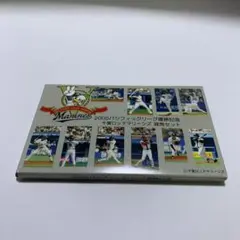 2005年　平成17年　パリーグ優勝　千葉ロッテマリンズ　貨幣セット