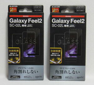 エレコム Galaxy Feel2 SC-02L専用ガラスフィルム　【2018年秋冬モデル】 ブラック◆2個セット！