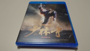 未開封★少林寺 4Kリマスター版　[Blu-ray] リー・リンチェイ　ジェット・リー