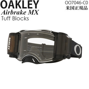Oakley ゴーグル モトクロス用 Airbrake MX Tuff Blocks OO7046-C0 オークリー ロールオフキット