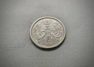 小型50銭銀貨 昭和12年　silver720　送料無料（14359）　 古銭 骨董　アンティーク　日本 貨幣　菊の紋章 お宝