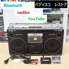 パディスコTRK-8080　レストア　Bluetooth付属　新品カセット付属