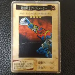 格闘戦士アルティメーター　遊戯王　カード　CARD　1998　BANDAI