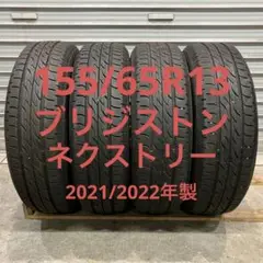 【1733】21/22年 155/65R13 ブリジストン ネクストリー 4本