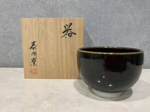 1円～ おそらく未使用 泰明窯 前田泰昭 茶道具 酒器 共箱 時代物 古美術品 現状品 詳細不明