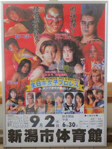 全日本女子プロレス興行用ポスター　当時物レア　フレーム付き　⑧　　アジャ・コング、ブル中野