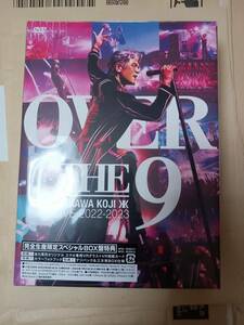 KIKKAWA KOJI LIVE TOUR 2022-2023 “OVER THE 9” [完全生産限定スペシャルBOX盤] [DVD] 吉川晃司