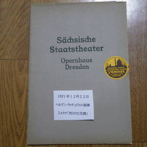 1920～30年代 ドレスデン宮廷歌劇場パンフ その⑧1921年12月22日 ヘルマン・クッチュバッハ指揮スメタナ「売られた花嫁」