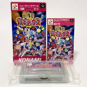 スーパーファミコン 極上パロディウス 箱説付き 痛みあり 動作確認済み コナミ Nintendo Super Famicom Gokujo Parodius CIB Tested Konami