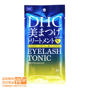 DHC アイラッシュトニック 6.5mL 送料無料