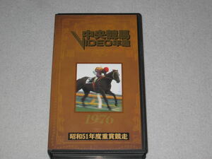 ■VHS/ビデオテープ[中央競馬VIDEO年鑑 1976年/昭和51年度 重賞競争]JRA/トウショウボーイ/テンポイント/マルゼンスキー/エリモジョージ■