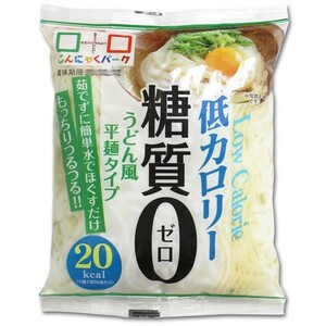 こんにゃくうどん（つゆ無し）×２０食 送料無料 こんにゃく麺