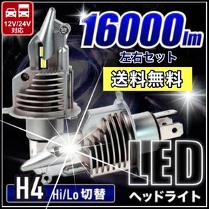 最新型 H4 LED バルブ ヘッドライト H4 スズキ ジムニー jb23 jb64 jb23w jb33 シエラ ワイド エブリィ ワゴンR キャリィ 車検対応 汎用