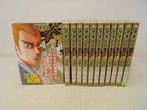 【マネーの拳】全12巻 三田紀房 全巻セット 貸本上がり