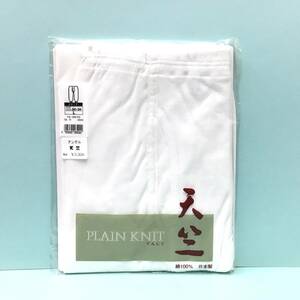 【新品￥3300】Ｌ 薄手 やわらか アングル 長ズボン下 高級エジプト綿100％ 日本製 送料無料② ANGLE 高級紳士肌着 天竺編 パッチ