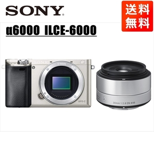 ソニー SONY α6000 シルバーボディ シグマ 30mm 2.8 単焦点 レンズセット ミラーレス一眼 中古 カメラ