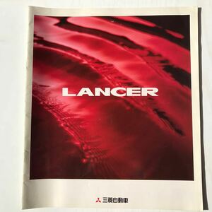 ★カタログ 三菱 ミツビシ ランサー Mitsubishi Lancer CD5A 1992年7月 全24頁