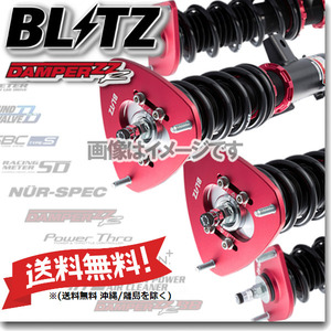 BLITZ ブリッツ 車高調 (ダブルゼットアール DAMPER ZZ-R) フィット GK6 (4WD 2013/09-2020/02)(マウントレスキット) (92317)