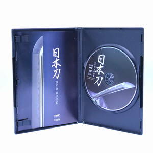 あ//A7308　　 DVD 　BOOK 　日本刀　　超美麗映像　宝島社