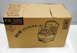 日立食器乾燥器 KD-350 ローズセントポーリア 未使用保管品【セ202】