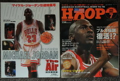 ★バスケ雑誌/マイケル・ジョーダン引退特集号！ダンクシュート＆Hoop・ＭＢＡ２冊セット♪★ＭＪ魅力一杯の永久保存盤♪