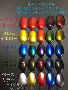 送料無料 Show Up envy Kandy color ジェットブラック クリヤー、パール、ベースカラー 希釈済3色 計約120ml ホビー 塗料 お得 プラモ 模型