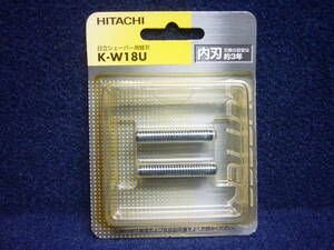 新品　送料無料　K-W18U　日立シェーバー用替刃　[ 内刃 ]　　HITACHI　