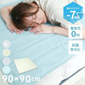 敷きパッド 冷感 ジェルマット 90×90cm 冷感ジェルマット 抗菌 防カビ 防水 寝具 ペット 冷却マット 夏 暑さ対策 省エネ 節電 ひんやり