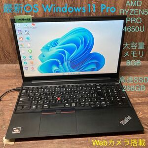 MY4-63 激安 OS Windows11Pro試作 ノートPC Lenovo ThinkPad E15 AMD RYZEN 5 PRO 4650U メモリ8GB 高速SSD256GB カメラ Bluetooth 現状品