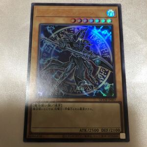 遊戯王 ブラックマジシャン