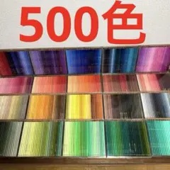 felissimo 色鉛筆 500色 「のっぽ」