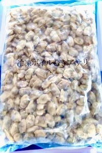 即決は2kg^_^/あさり汁！茶碗蒸し！パスタ　ボンゴレパスタ！ムキあさり！ボイルムキアサリM（500/800）1kgから販売★★★