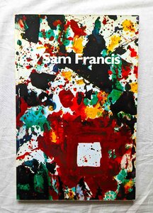 サム・フランシス 洋書画集 Sam Francis 1991年 Pierre Guyotat/Meyer Raphael Rubinstein/Yves Michaud