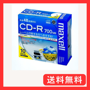 maxell データ用 CD-R 700MB 48倍速対応 インクジェットプリンタ対応ホワイト(ワイド印刷) 10枚 5