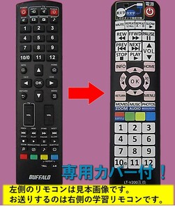 【代替リモコンSYa229】BUFFALO LT-V200 互換■送料無料！バッファロー ネットワークメディアプレーヤー