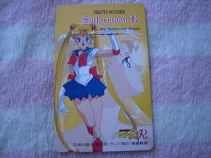 即決★美品★美少女戦士セーラームーンR　セーラームーン　テレホンカード５０度数★テレカ★武内直子★講談社