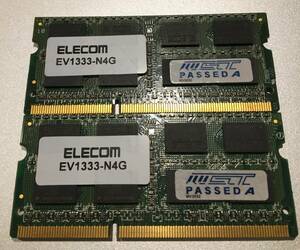 【ノートPC用メモリ】 ELECOM DDR3 PC3-10600 8GB (4GB×2枚セット) 1333